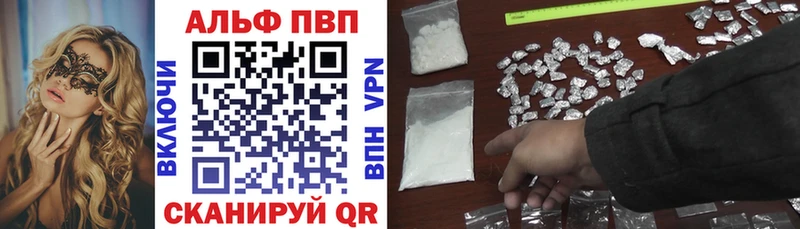 Альфа ПВП крисы CK  купить наркотики цена  OMG сайт  Владикавказ 