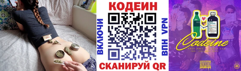 Кодеиновый сироп Lean напиток Lean (лин)  Владикавказ 