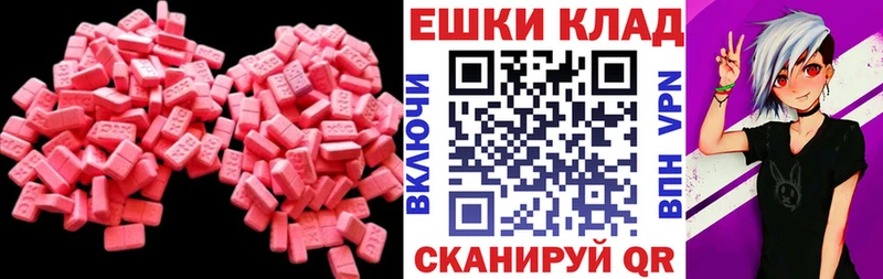 маркетплейс состав  Владикавказ  Ecstasy ешки 