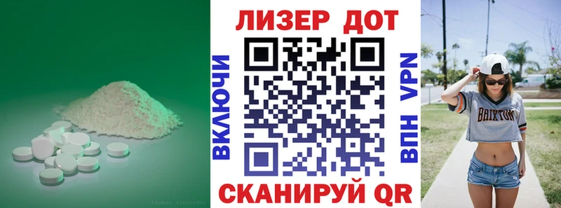ЛСД экстази кислота Владикавказ