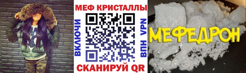 Мефедрон мяу мяу  Владикавказ 
