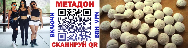 где купить   Владикавказ  Метадон VHQ 